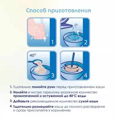 Детская каша Kabrita Гречневая на козьем молоке с 4 месяцев 180 г