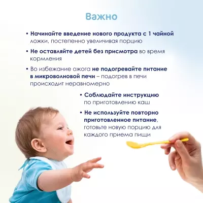 Детская каша Kabrita 7 злаков с Бананом 180 гр