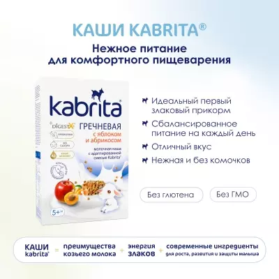 Детская каша Kabrita Гречневая Яблоко-абрикос 180 гр