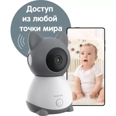 Английская видеоняня Ramicom VRC300C, серый