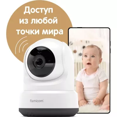 Видеоняня Ramicom VRC250 с доступом через интернет