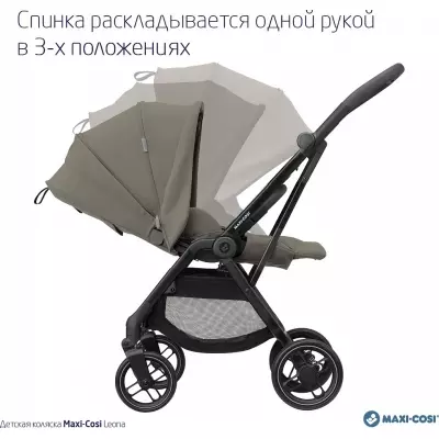 Коляска прогулочная Maxi-Cosi Leona 1204470300, бежевый