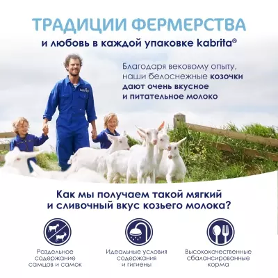 Детская каша Kabrita Мультизлаковая с тыквой на козьем молоке 180 г