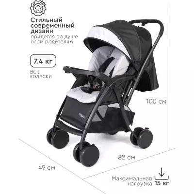 Коляска прогулочная TOMIX Cosy V2, черный