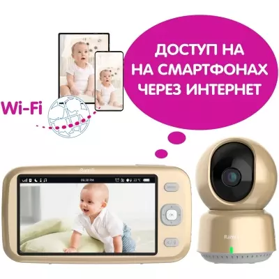 Видеоняня Ramili RV1600 с повышенной дальностью