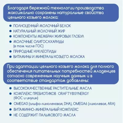 НЭННИ 4 800 гр с пребиотиками с 18 мес