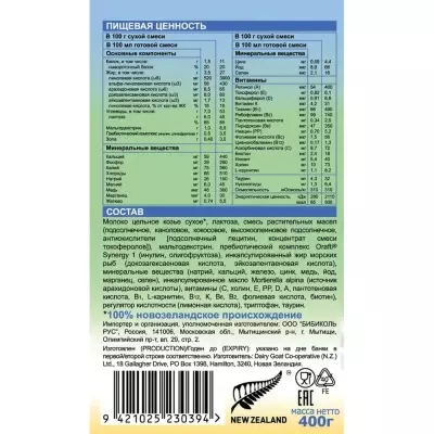 НЭННИ 4 800 гр с пребиотиками с 18 мес