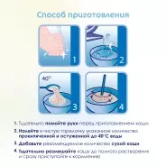 Детская каша Kabrita 7 злаков с Бананом 180 гр