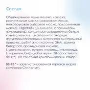 Кабрита/Детская молочная смесь на основе козьего молока Kabrita®  2 Gold, с 6 месяцев, 400 г
