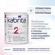Кабрита/Детская молочная смесь на основе козьего молока Kabrita®  2 Gold, с 6 месяцев, 400 г