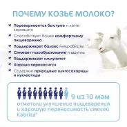Детская каша Kabrita Мультизлаковая с тыквой на козьем молоке 180 г