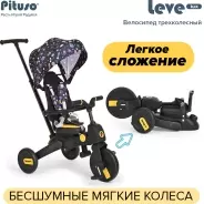 Трёхколёсный велосипед Pituso Leve Lux черный, желтый