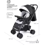 Коляска прогулочная TOMIX Cosy V2, черный