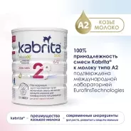 Кабрита/Детская молочная смесь на основе козьего молока Kabrita® 2 Gold, с 6 месяцев, 800 г