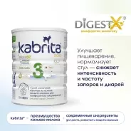 Кабрита/Детский молочный напиток на основе козьего молока Kabrita® 3 Gold, с 12 месяцев, 800 г
