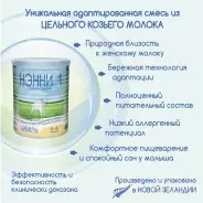 НЭННИ 4 800 гр с пребиотиками с 18 мес