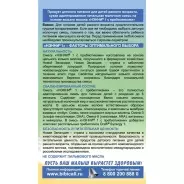 НЭННИ 4 800 гр с пребиотиками с 18 мес